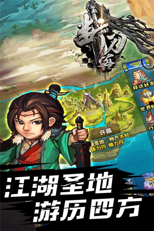 热血江湖转区查询