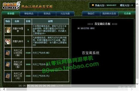 热血江湖sf网站
