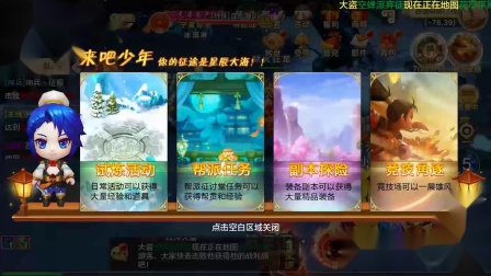 热血江湖sf新开