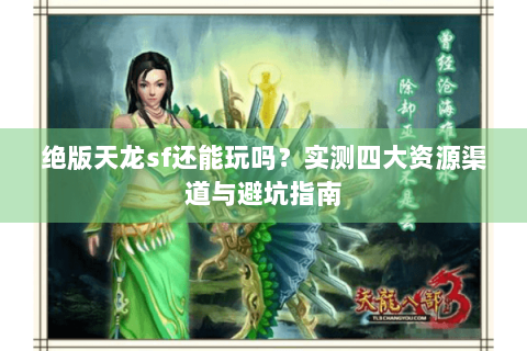 热血江湖新开服
