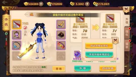 师傅热血江湖