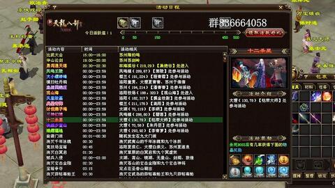 热血江湖sf一条龙