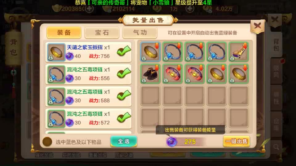 今天新开热血江湖私服