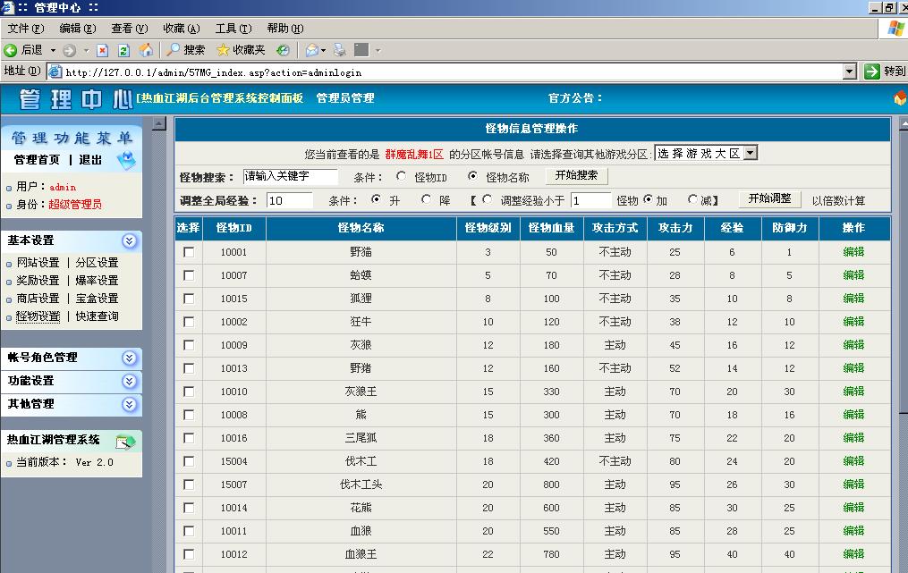 热血江湖发布网新开服
