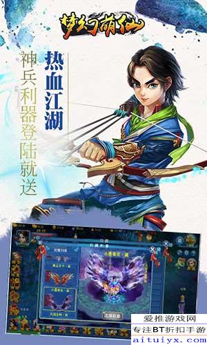 热血江湖俬服