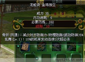 新开热血江湖