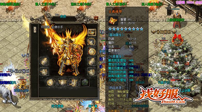 热血江湖新区