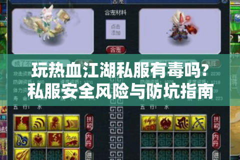 热血江湖sf吧