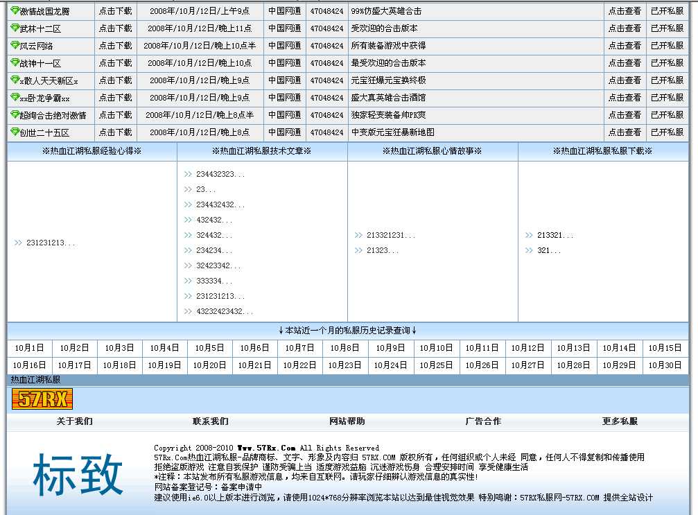 新开sf热血江湖