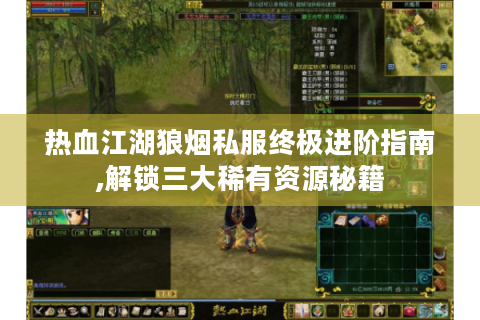 热血江湖工具箱