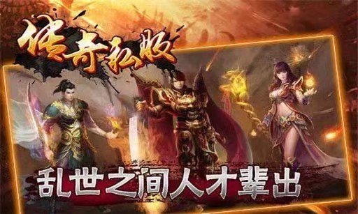 热血江湖sf发布网站