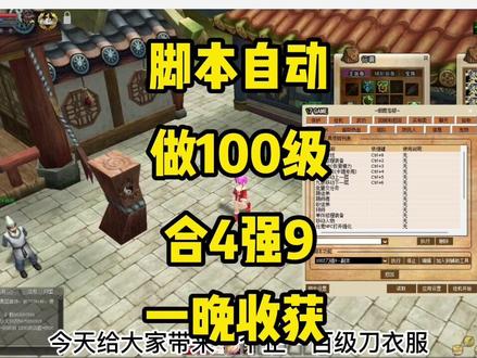 热血江湖藏宝阁