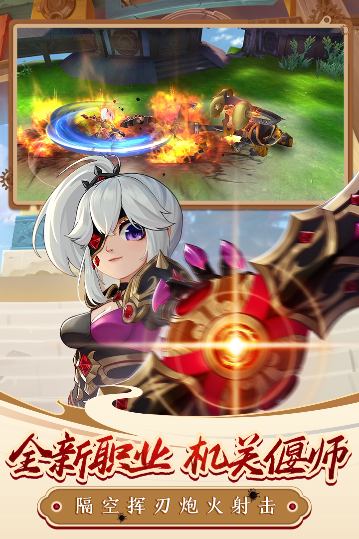 热血江湖私服新开
