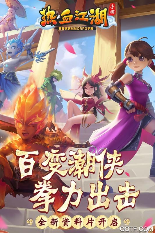 新开sf热血江湖