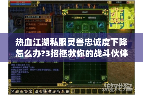 热血私服网