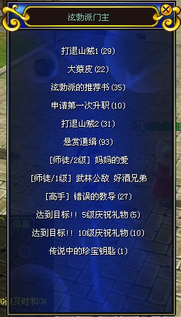 热血江湖 私服
