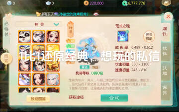 热血江湖私服发布