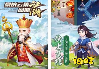新开热血江湖