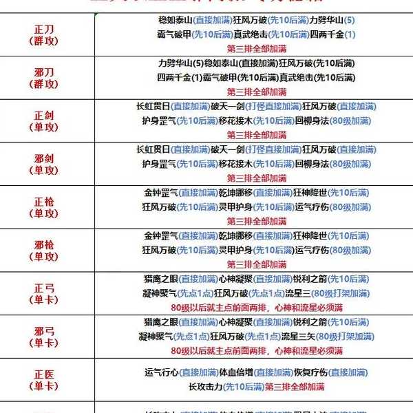 热血江湖客户端