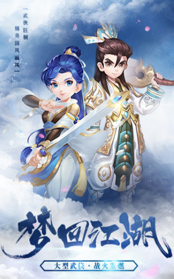 好热血江湖私服