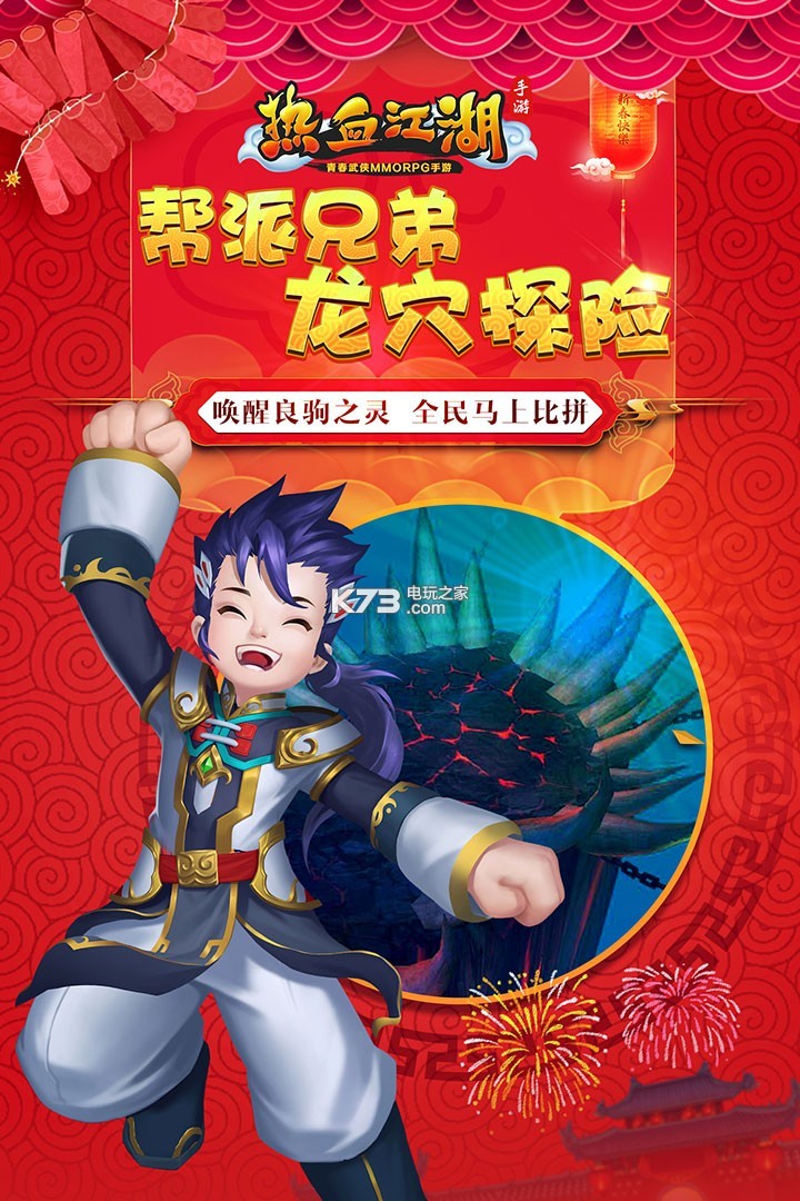 热血手游变态公益服发布网