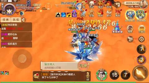 热血江湖互通版