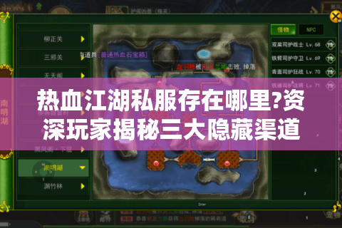 热血江湖怀旧版sf