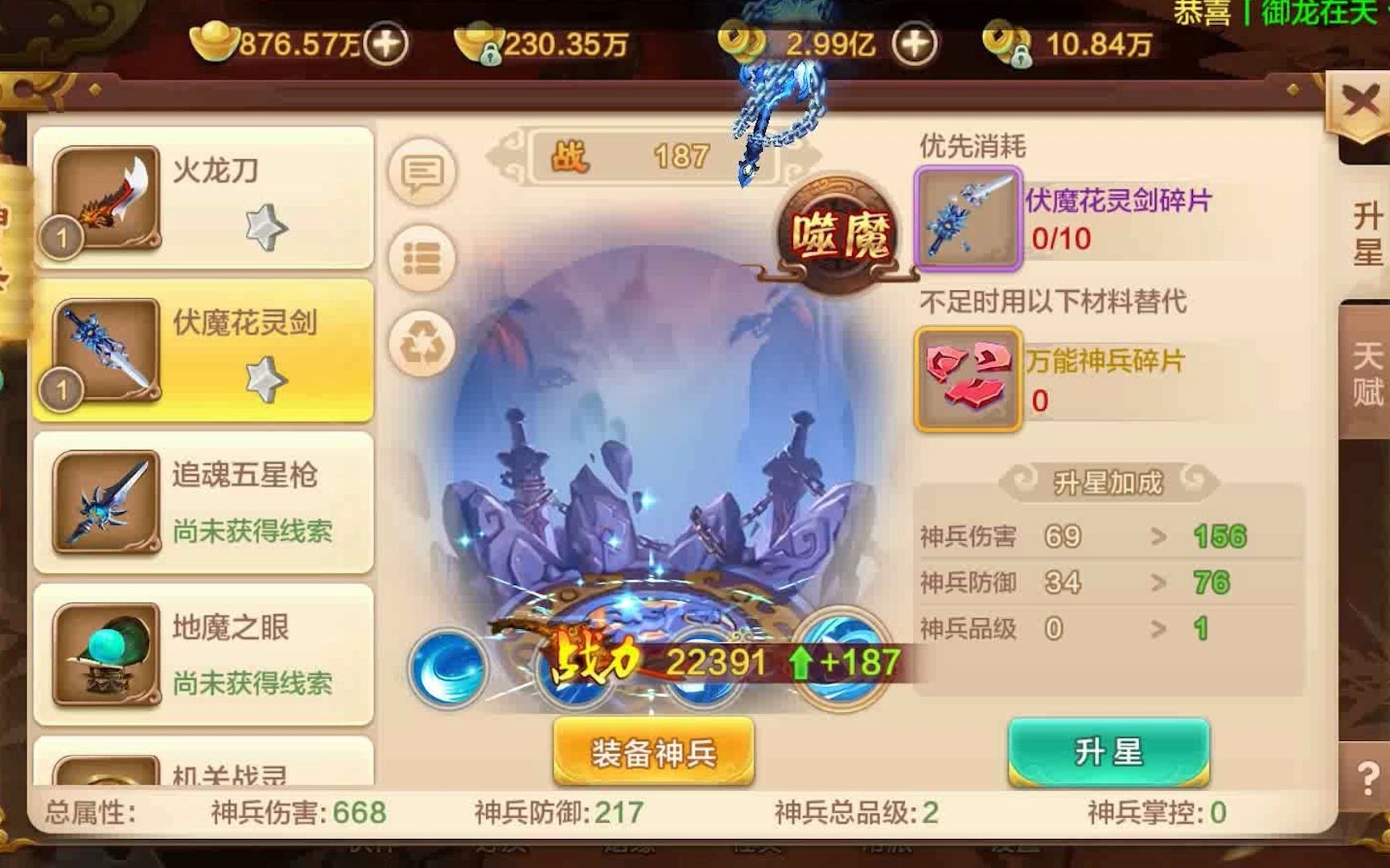 热血江湖私服新开
